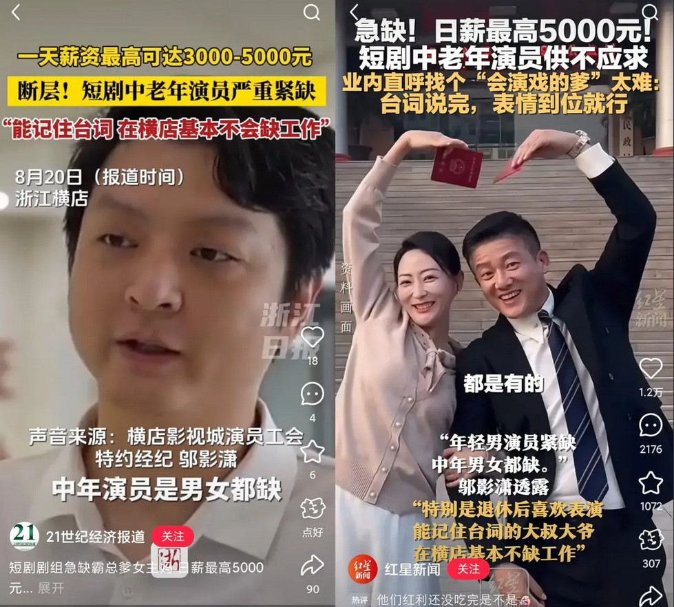 如今横店每天有上百个剧组开工，可让人意外的是，能演“爸妈”“长辈”的演员，竟