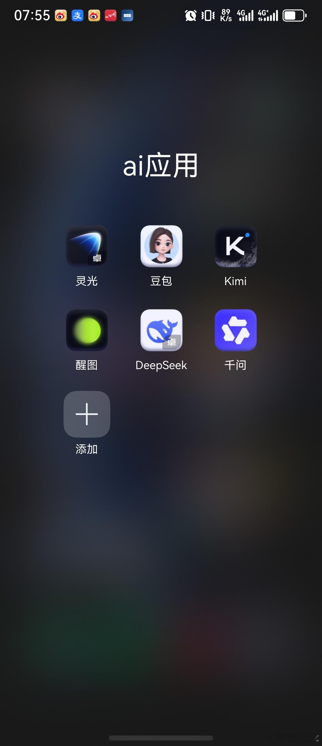 经过一年的高光，能看到DeepSeek现在已经完全落后大厂的ai软件了。1️⃣是