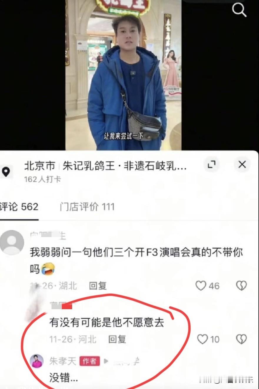 终于知道朱孝天拒绝的三个要求是什么了？活动方要求：不能提前说演唱会的事不