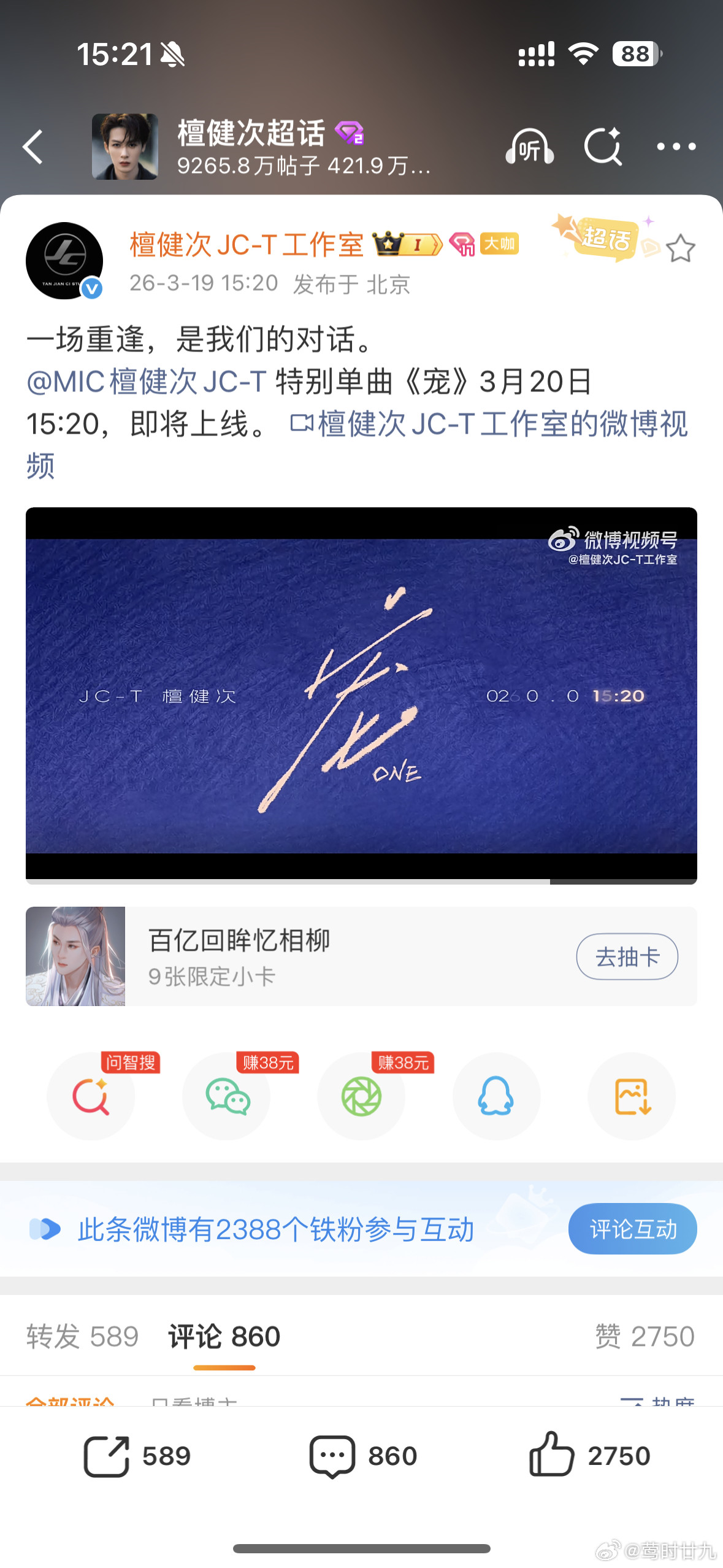 檀健次我跟檀健次谈了，你们知道吧，还能更言简意赅一点吗？？《宠》