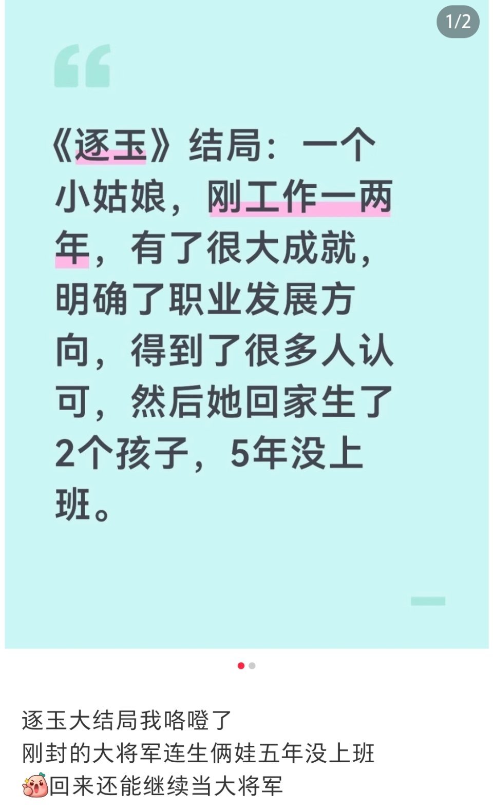 得了一种看见大女王就害怕的病女主本来就是意外从军吧……人家原原本本就是准备在村里