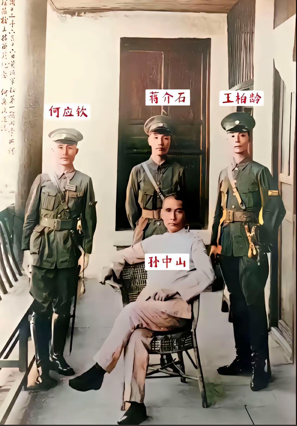 黄埔军校风云录，图中人物分别为孙中山先生，黄埔军校总教官何应钦、校长蒋介石、教育