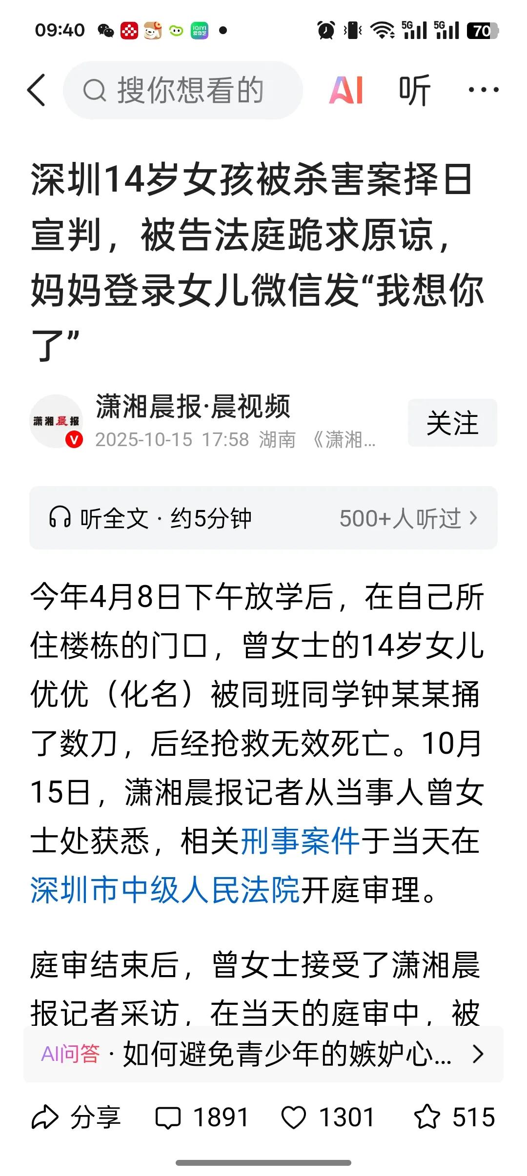 14岁男生刺死同班女生案，有两个加重情节，死刑不可能，但无期徒刑跑不了。这个