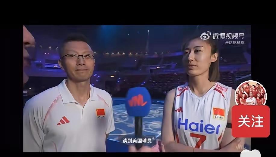 王媛媛，你真是太不懂事了，中国女排打败美国女排以后，王媛媛接受采访，袁灵犀继续担