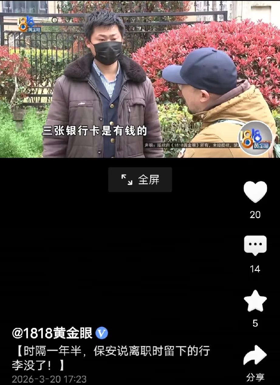 脸真大啊！浙江杭州，男子离职后把行李箱放在宿舍一年半，期间不闻不问，第3年，他跑