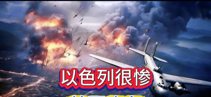 内塔尼亚胡家族出事了，大事不妙！哇塞！内塔尼亚胡家族竟然