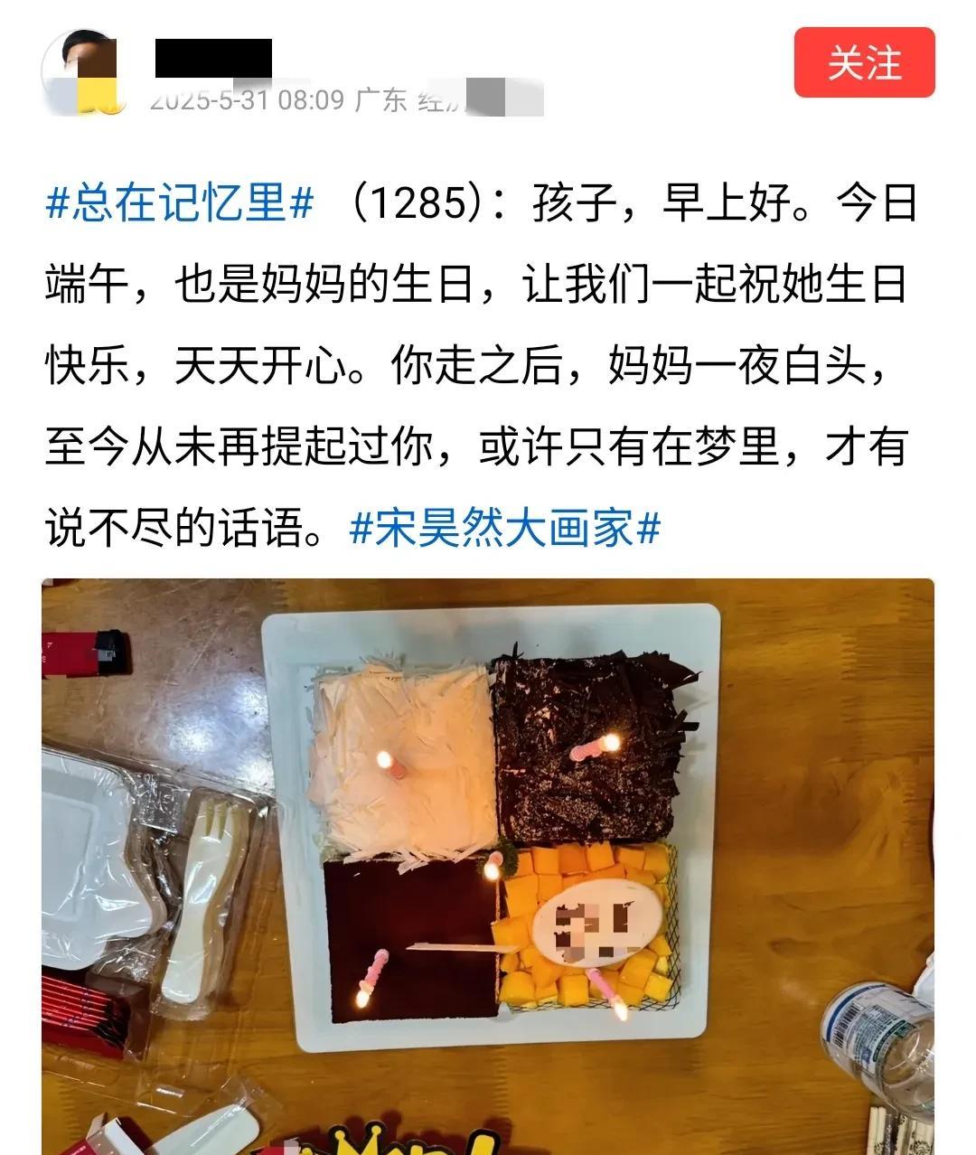经济学者宋清辉今天悼念他已经去世的儿子，但是评论区看到的评论有点恶毒。宋清