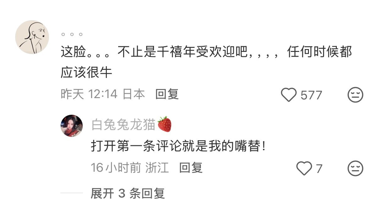 应该是千禧年很受欢迎的长相吧