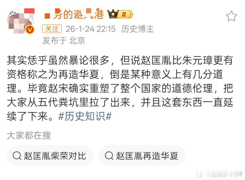 大V不用借着太平年说赵匡胤比朱元璋贡献大。📍朱元璋真的收回了大量唐朝以后就丢