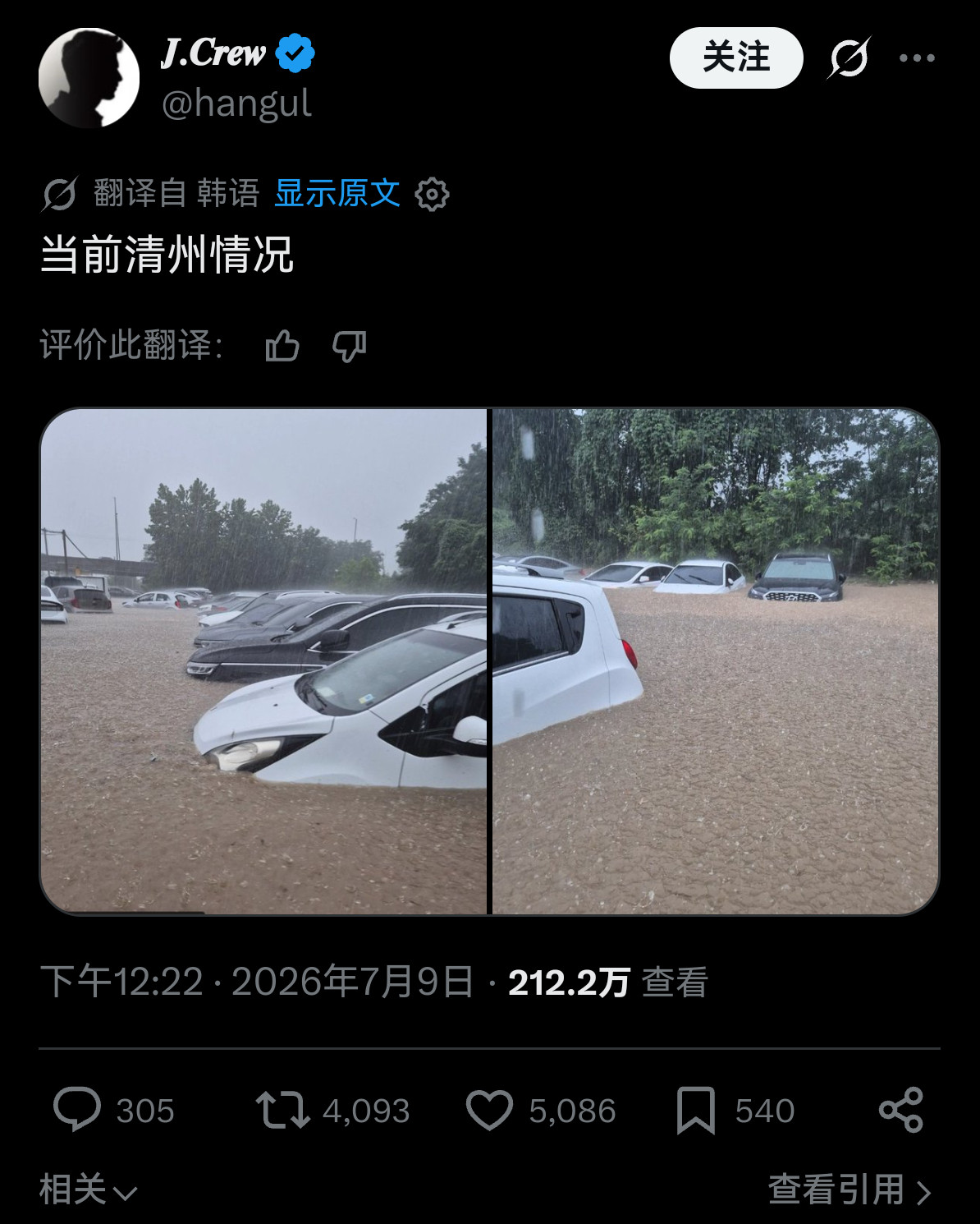 韩国也被淹了啊