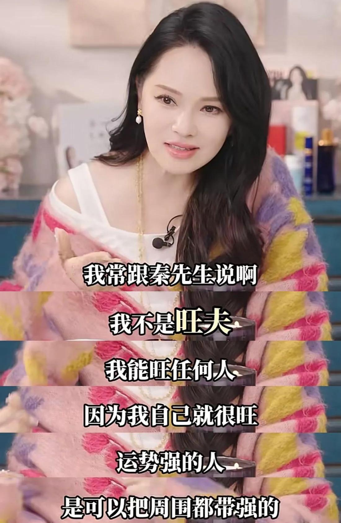 伊能静：我不是旺夫，我能旺所有人！伊能静是怎么做到这么自信，内心又强大的？