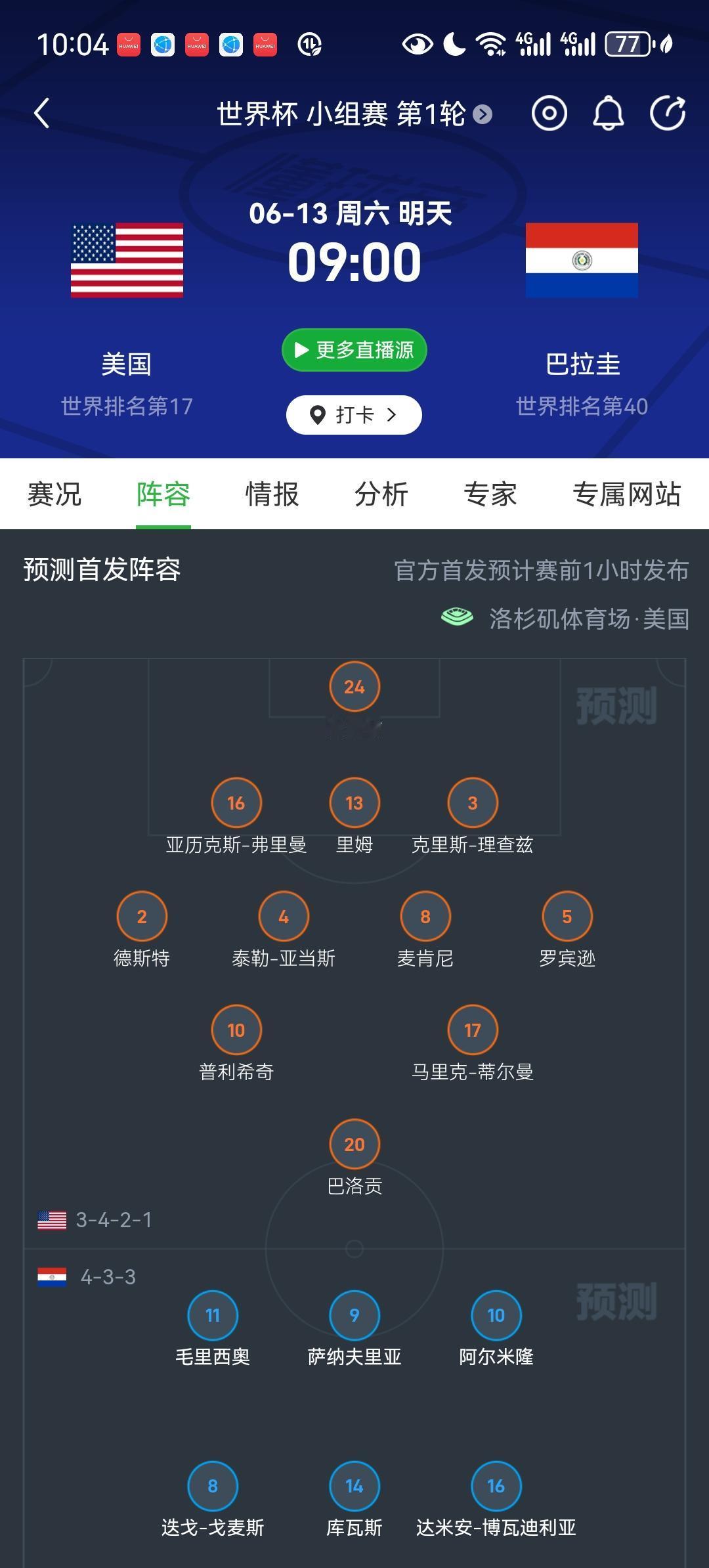 笔墨论球决战世界杯美国对巴拉圭这场比赛，应该才是中国球迷这届世界杯真正的揭幕战。