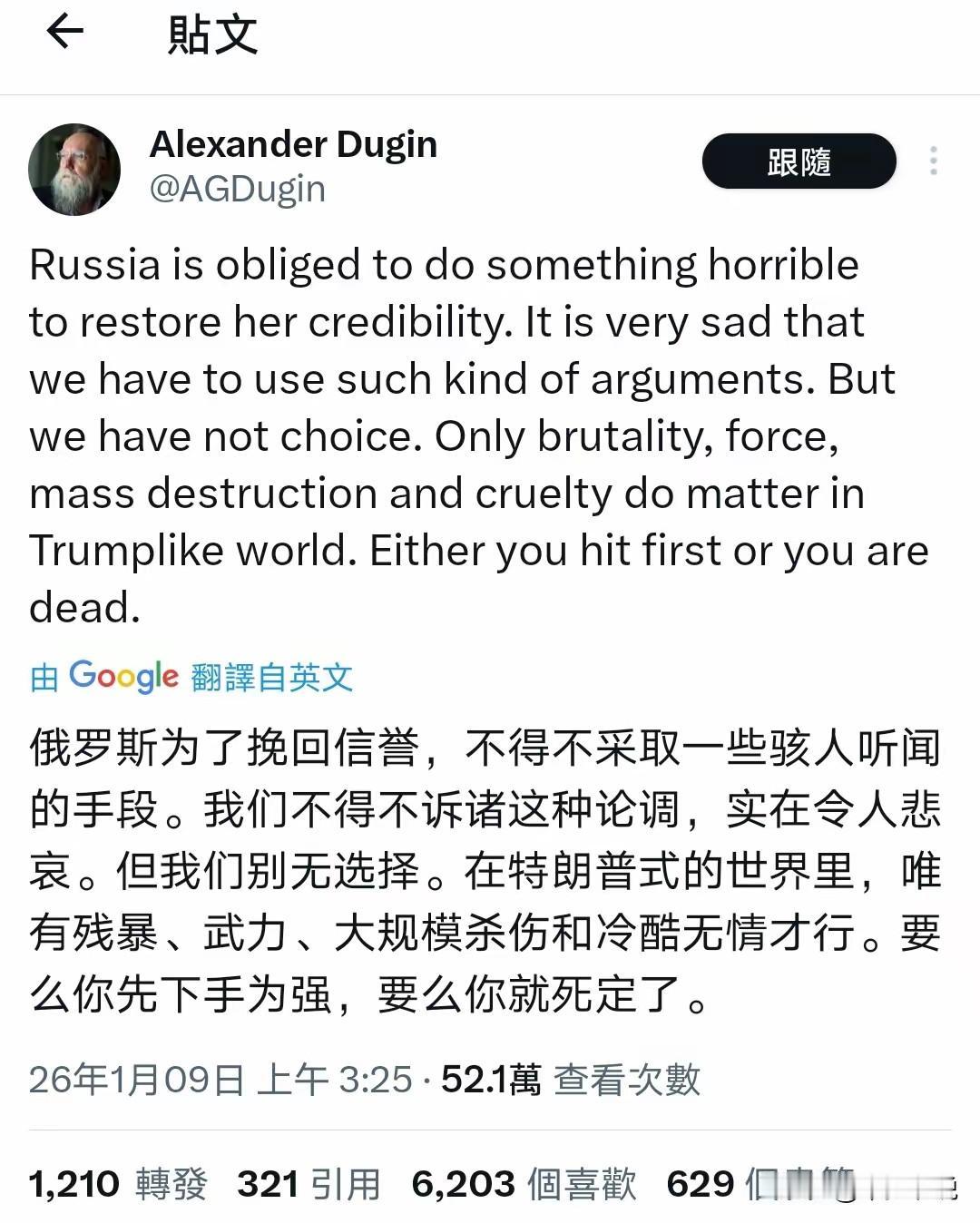 俄罗斯准备动用“骇人听闻”的手段俄罗斯地缘政治学家亚历山大·杜金近日在社交媒体