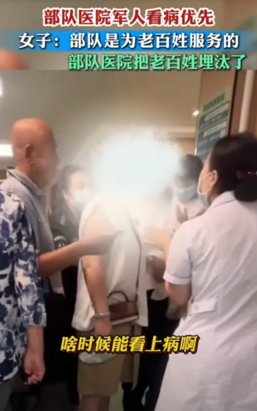 “什么人都有！”以辽宁，一女子到部队医院看病，硬是要插队，说军人是为人民服务的，