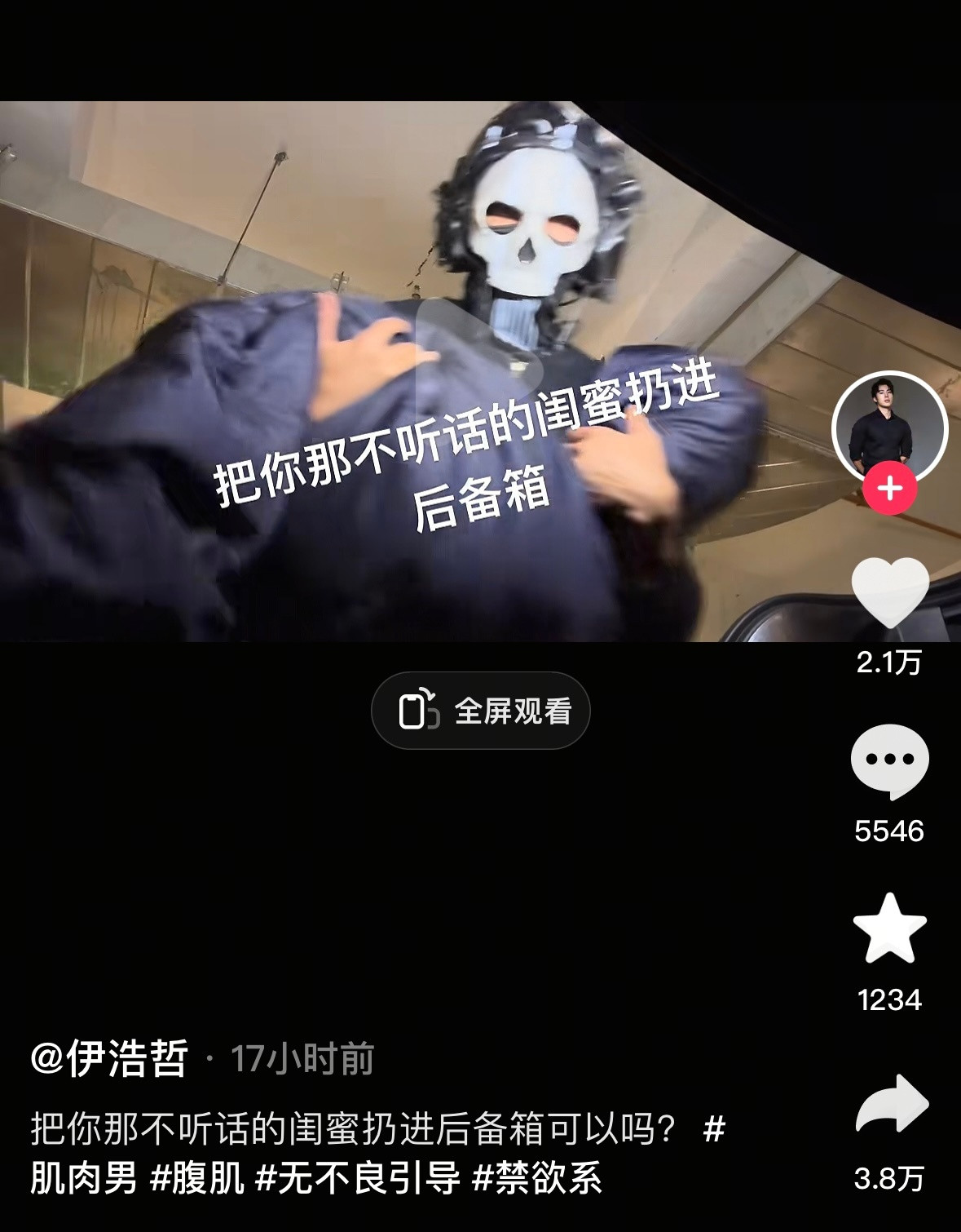 我真害怕刷抖……​​​