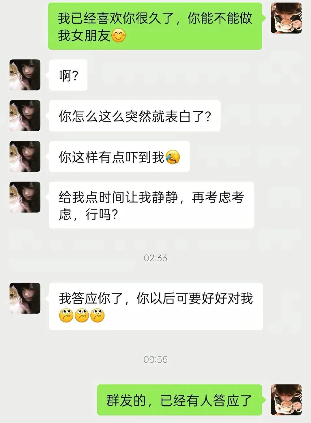所以说别人表白的时候要立马回应