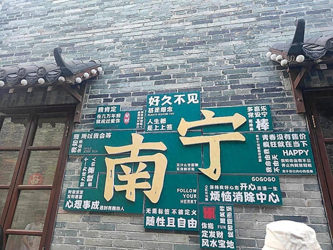 落地南宁那一刻，我就觉得不一样。机场到市区的路不难走，车里没人把手机外放当DJ台