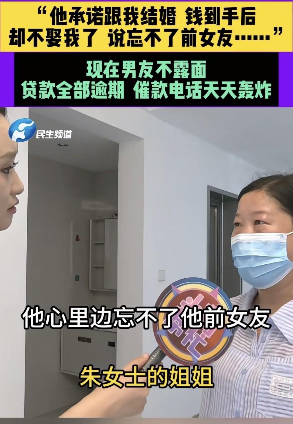 离异女子被男友骗走83万，房子也没了，几近崩溃。2025年7月7日，河南