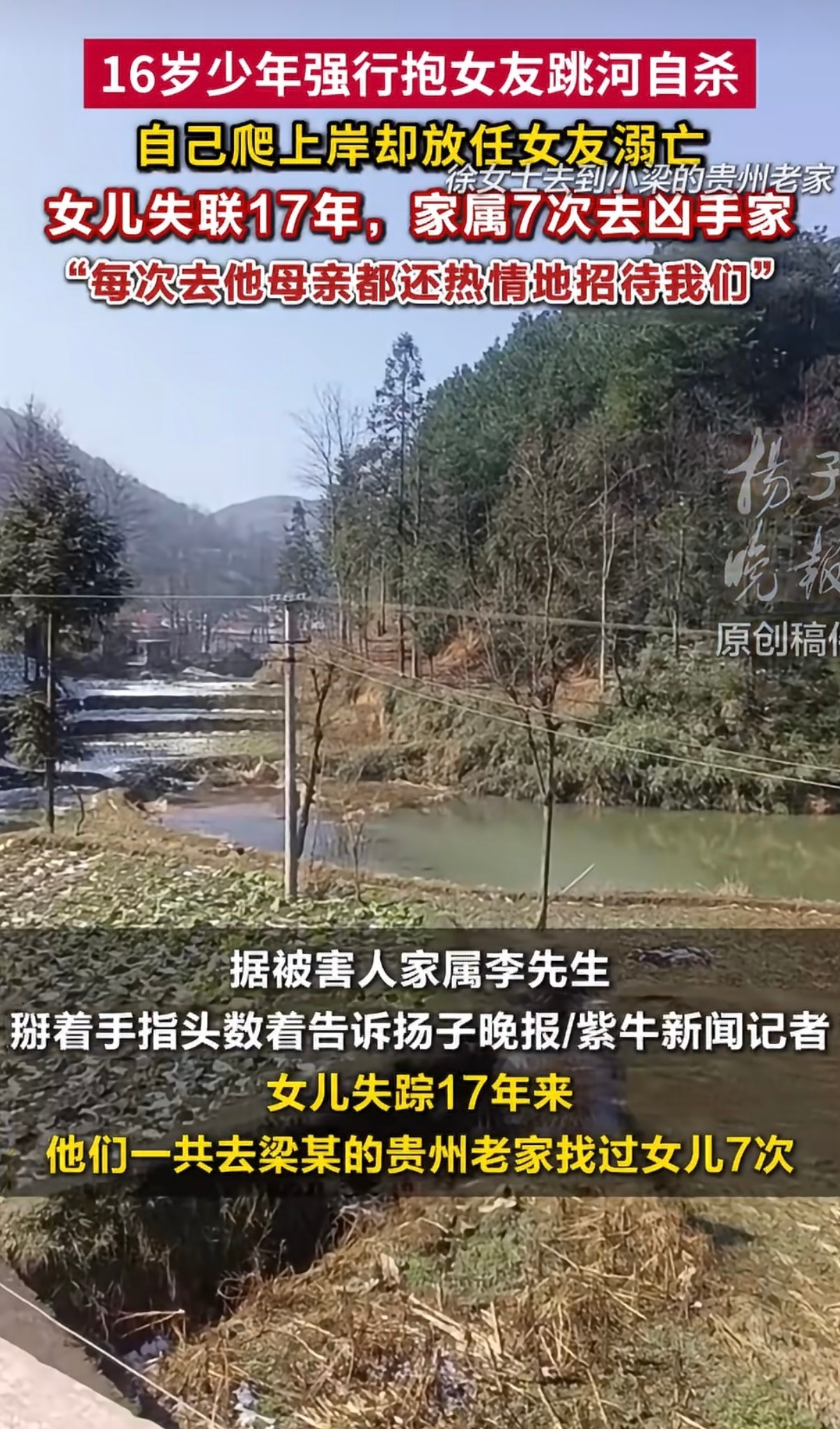 这起案件看完让人脊背发凉。小李和男友梁某闹分手，梁某心生不满，抱着女友一同跳河。