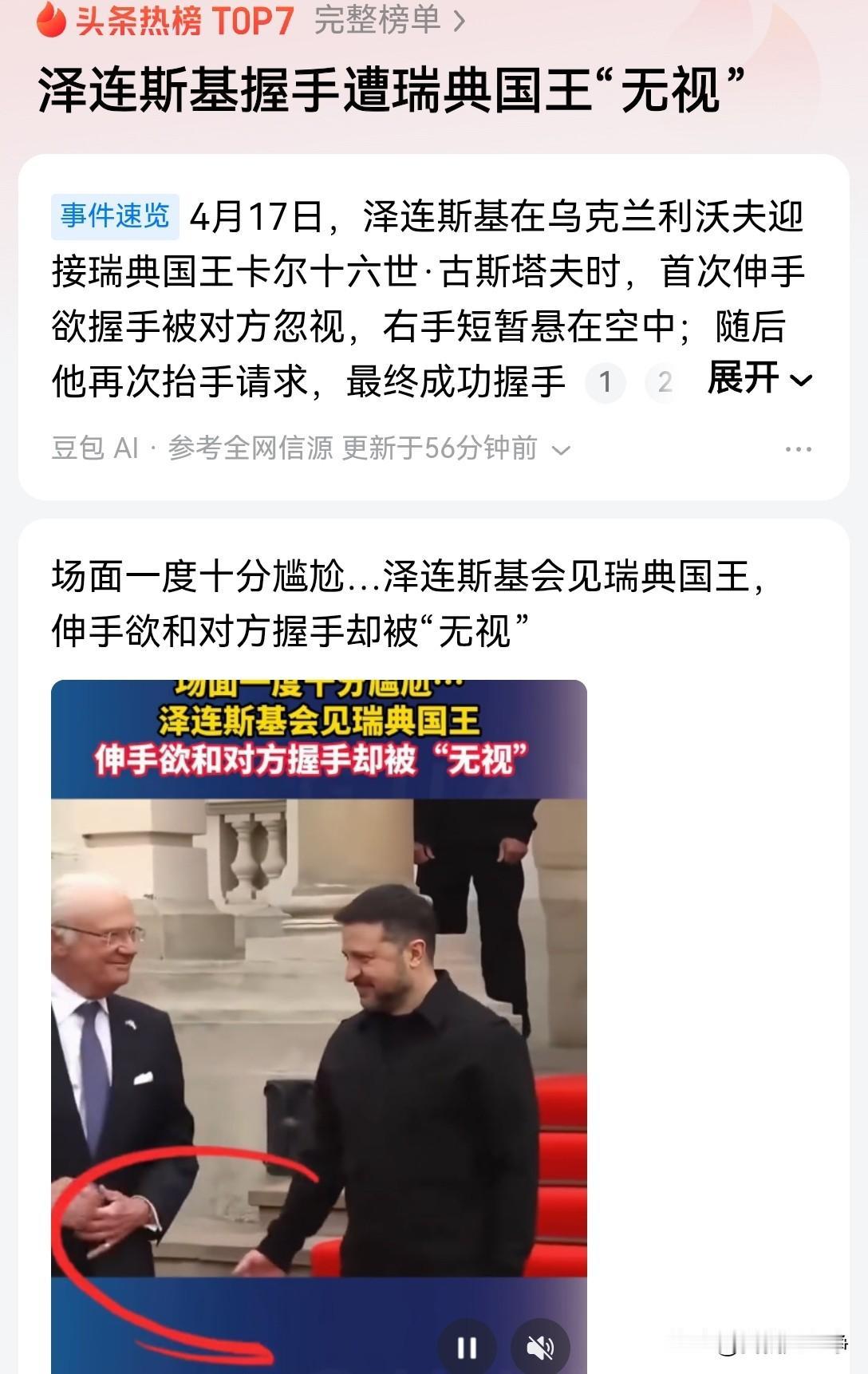 司机啊，司机，说你什么好呢？欧洲的政治正确是做给普通老百姓看的那都是演戏而已