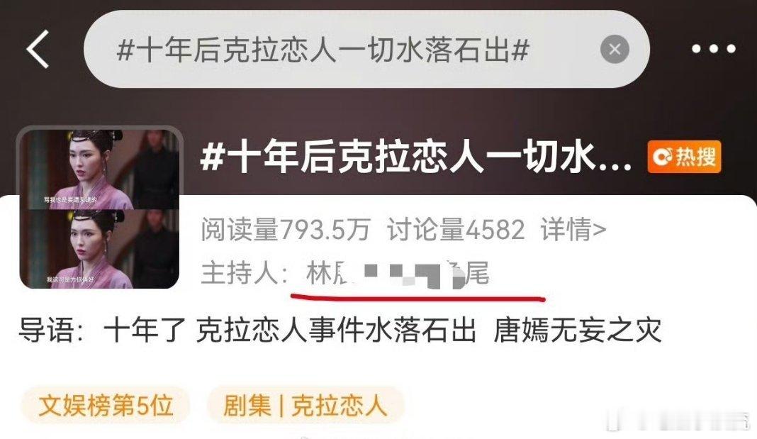 十年后克拉恋人一切水落石出是这样的水落石出吗？​​​