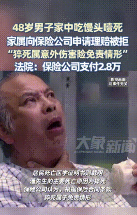 “太悲剧了！”上海，48岁男子在家中吃馒头时，突然间就被噎死，家属事后想起曾给男