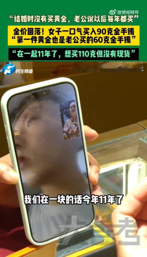 "太让人羡慕了！"6月13日长江云说法报道，河南郑州，一女子趁着最近金价回落，跑