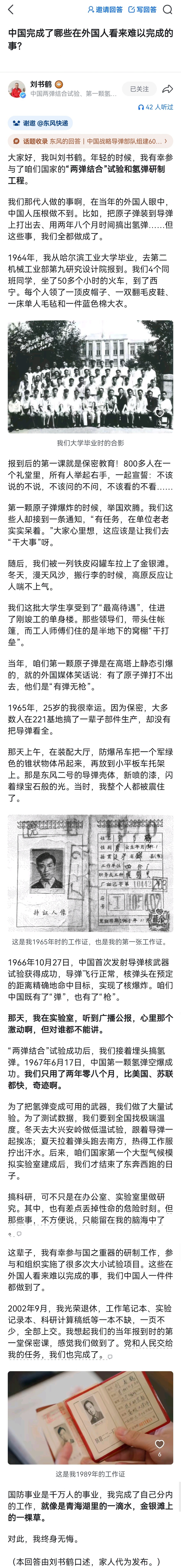 #知道东风快递厉害但没想到这么厉害#东风快递，使命必达。今天，是中国战略导弹部