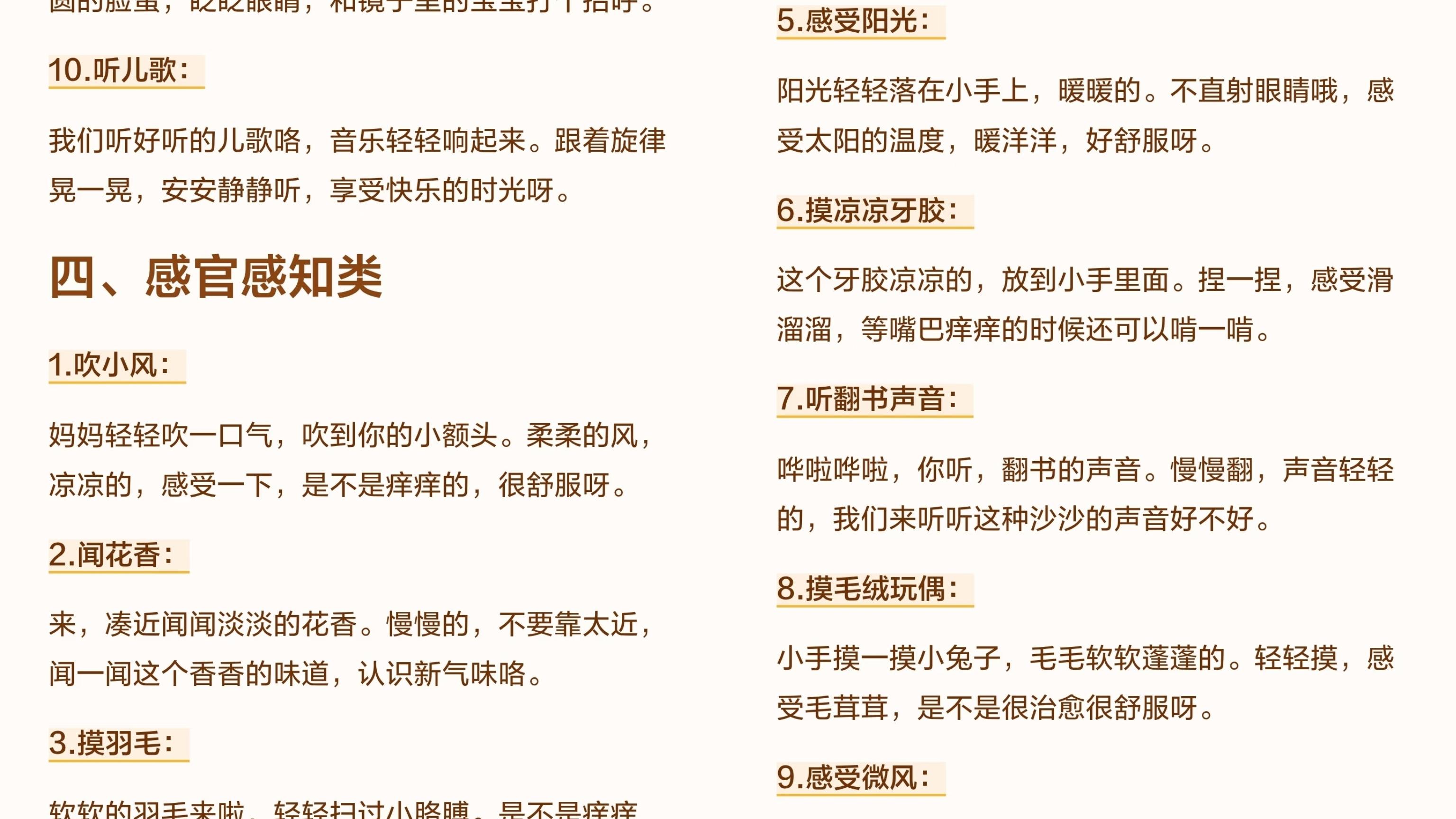 跟婴儿聊天, 请多说“废话”