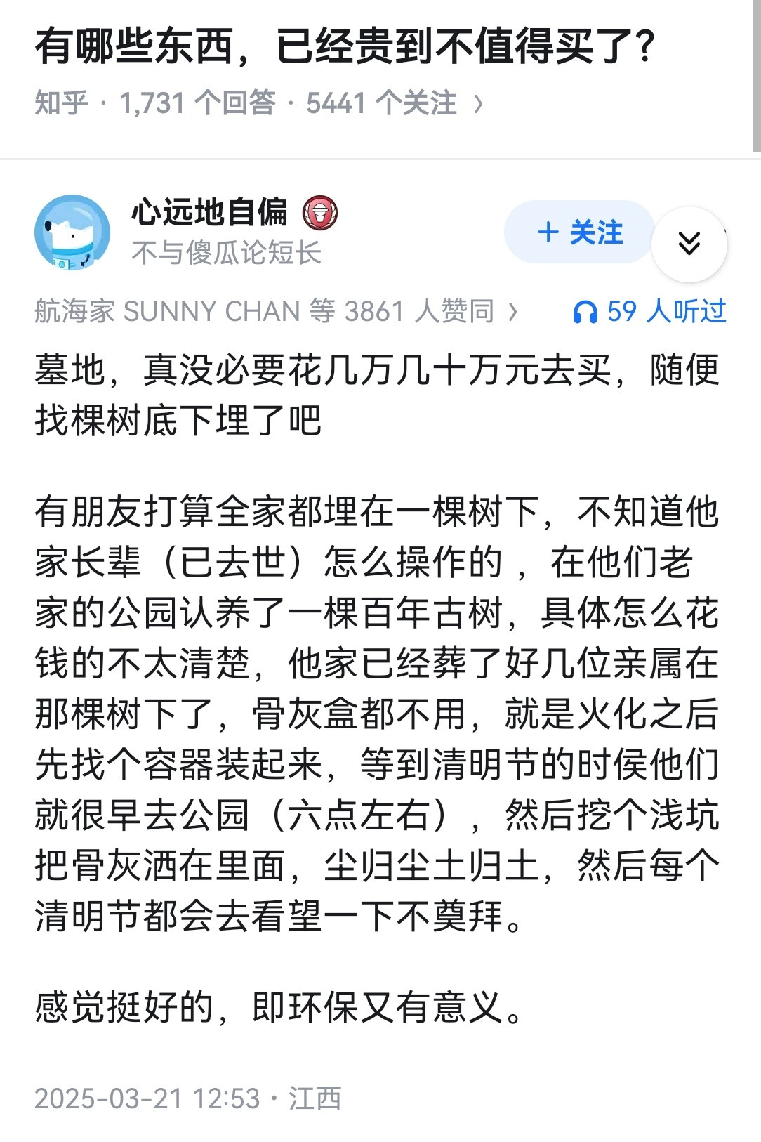有哪些东西，已经贵到不值得买了？