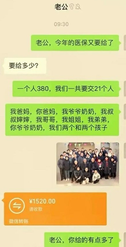 给多了真是太多了