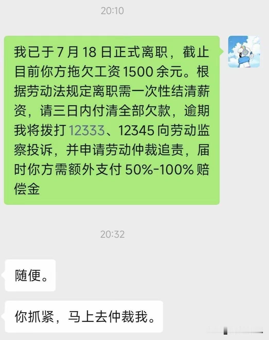 说实话，我觉得老板格局太小了。