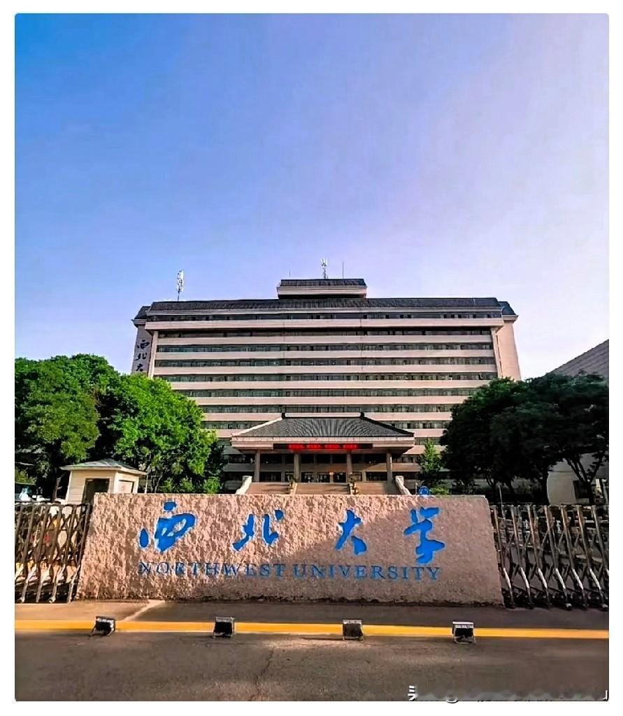 女儿考了609分，本来想冲一下985的兰州大学，结果被西北大学录取了。看到