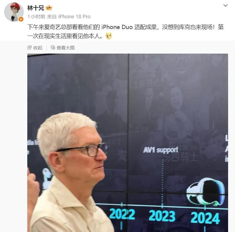 什么情况？库克现身爱奇艺总部10月14日，苹果前CEO、现董事会执行主席蒂姆