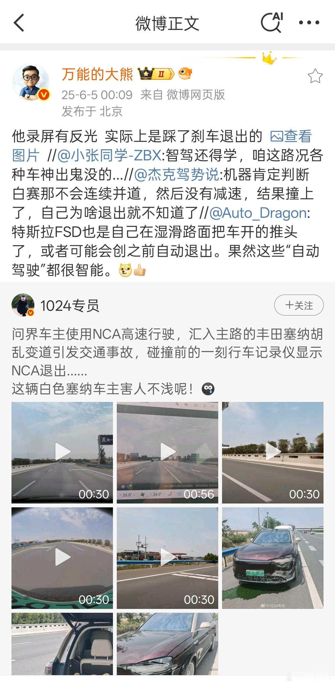 熊老师果然来洗了，怪问界M9车主踩了刹车致智驾退出。我说，这人可真是头铁啊！白车