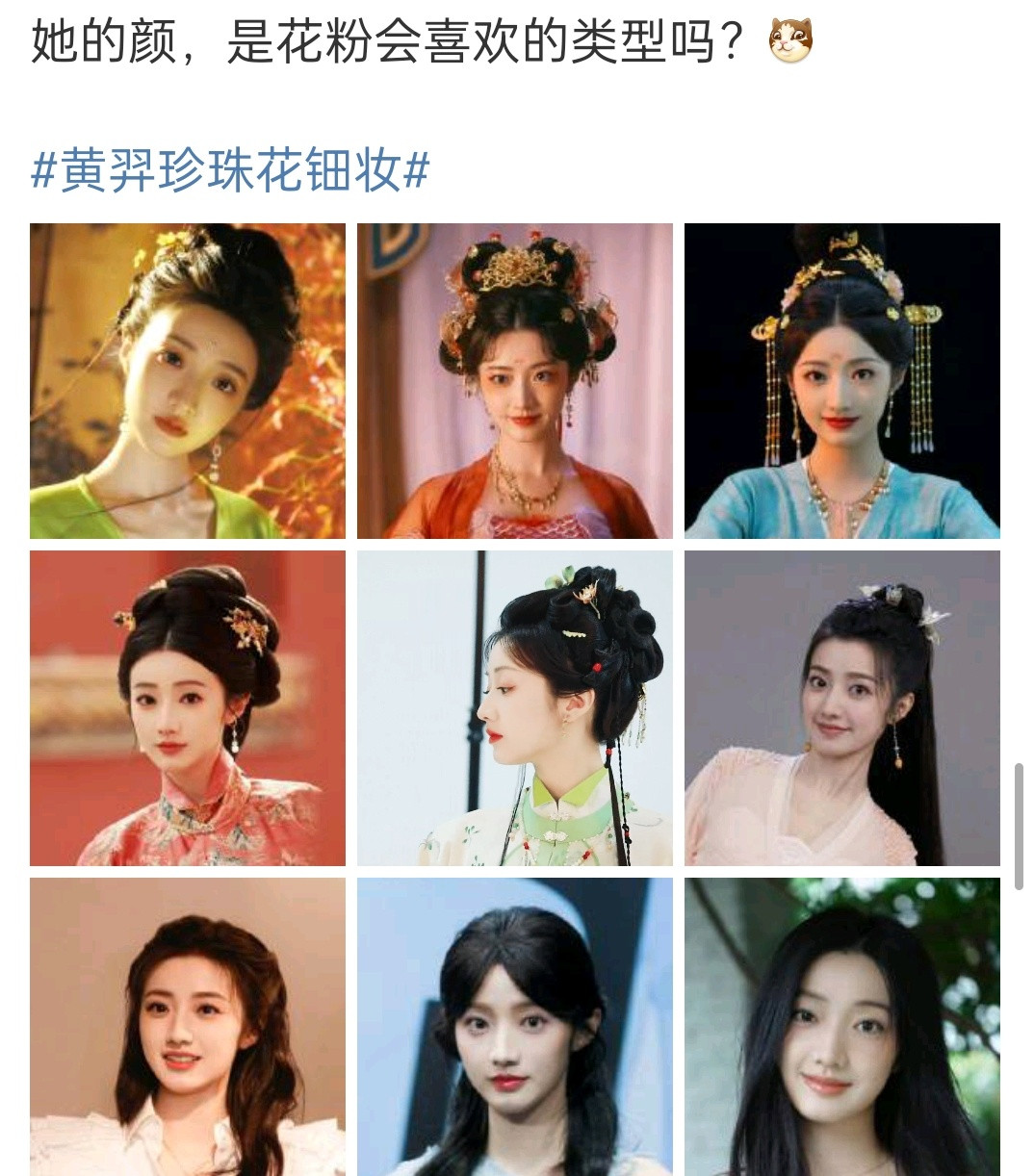 说实话，她的名字比脸有特色，我现在记住了她的名字，但还记不住她长啥样​​​