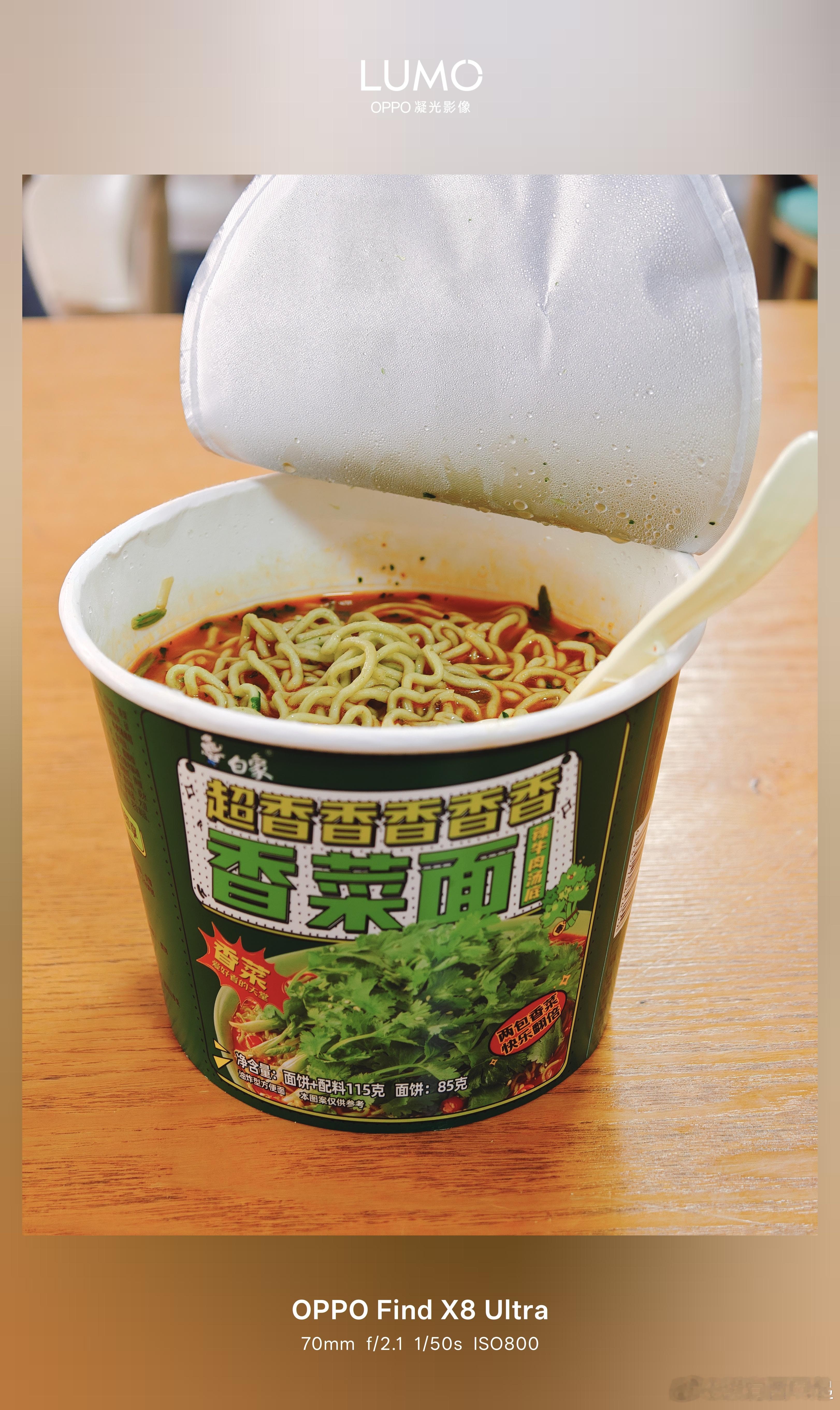 白象的这个香菜面真的蛮好吃的啊[墨镜]​​​