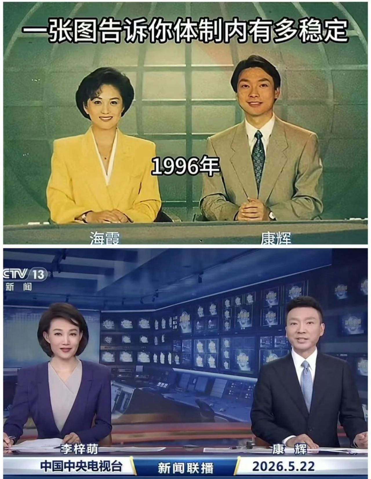 一张图告诉你体制内究竟能有多稳定