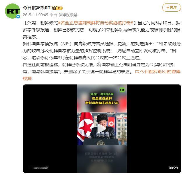 这两天，全球目光全被朝鲜的惊天操作吸住了！当地时间5月10日，多家外媒同