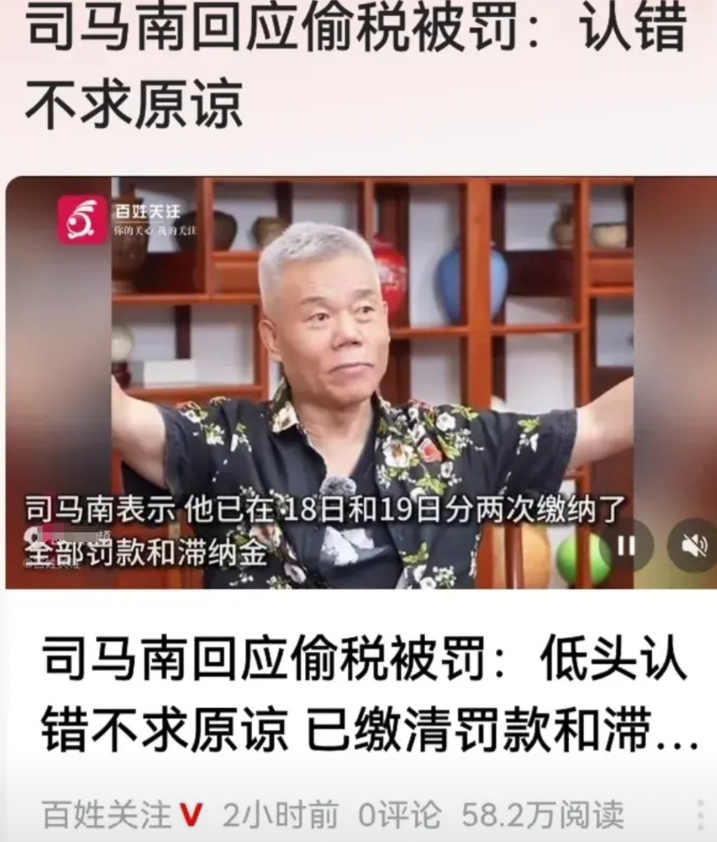 满嘴正能量的坐拥几千3粉丝的大V司马南为什么会偷税，他缺线吗？不，他不缺钱，他缺