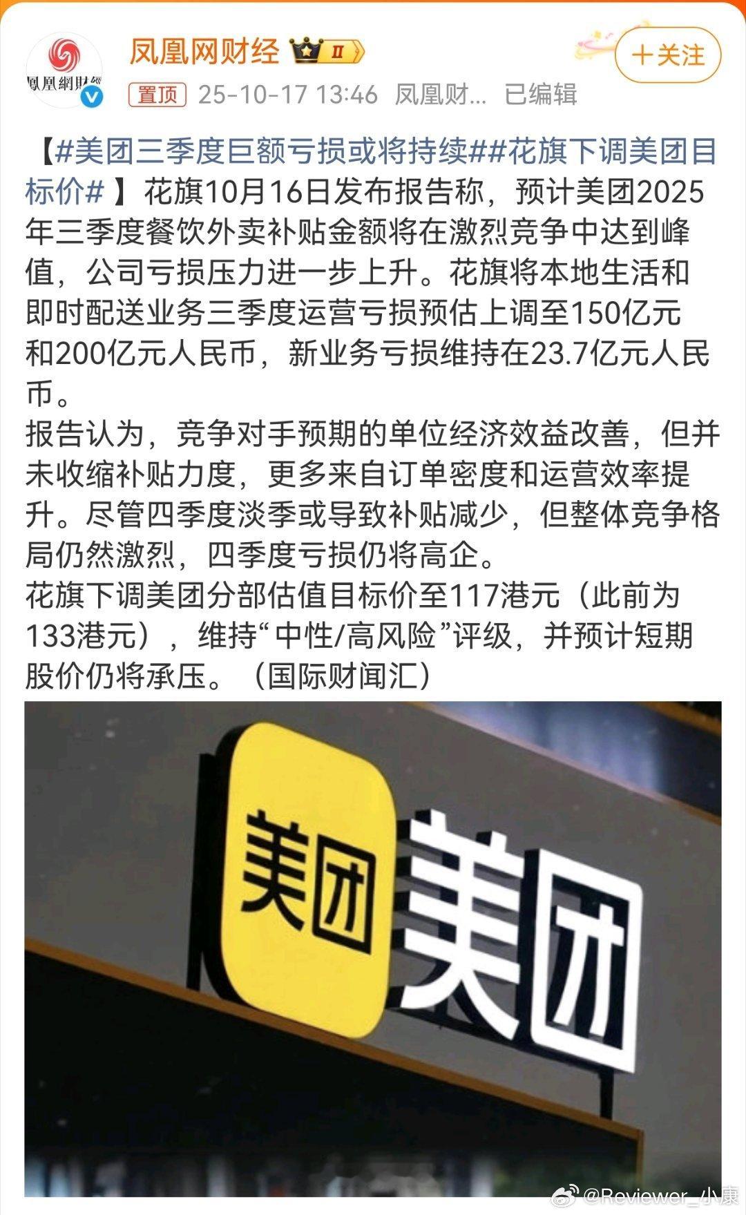 之前的外卖大战火热，尤其是京东入场补贴，现在没了，已经用回美团。美团三