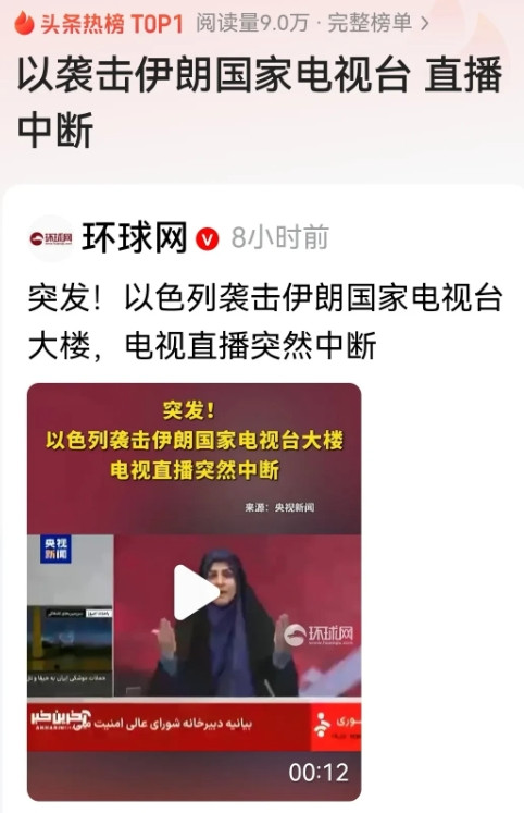 以色列这次玩得太脏了！明知道电视台是民用设施，还拿"军事通信中心"当遮羞布，F