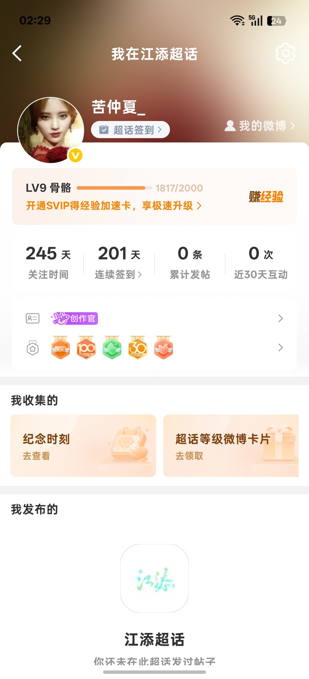 江添200