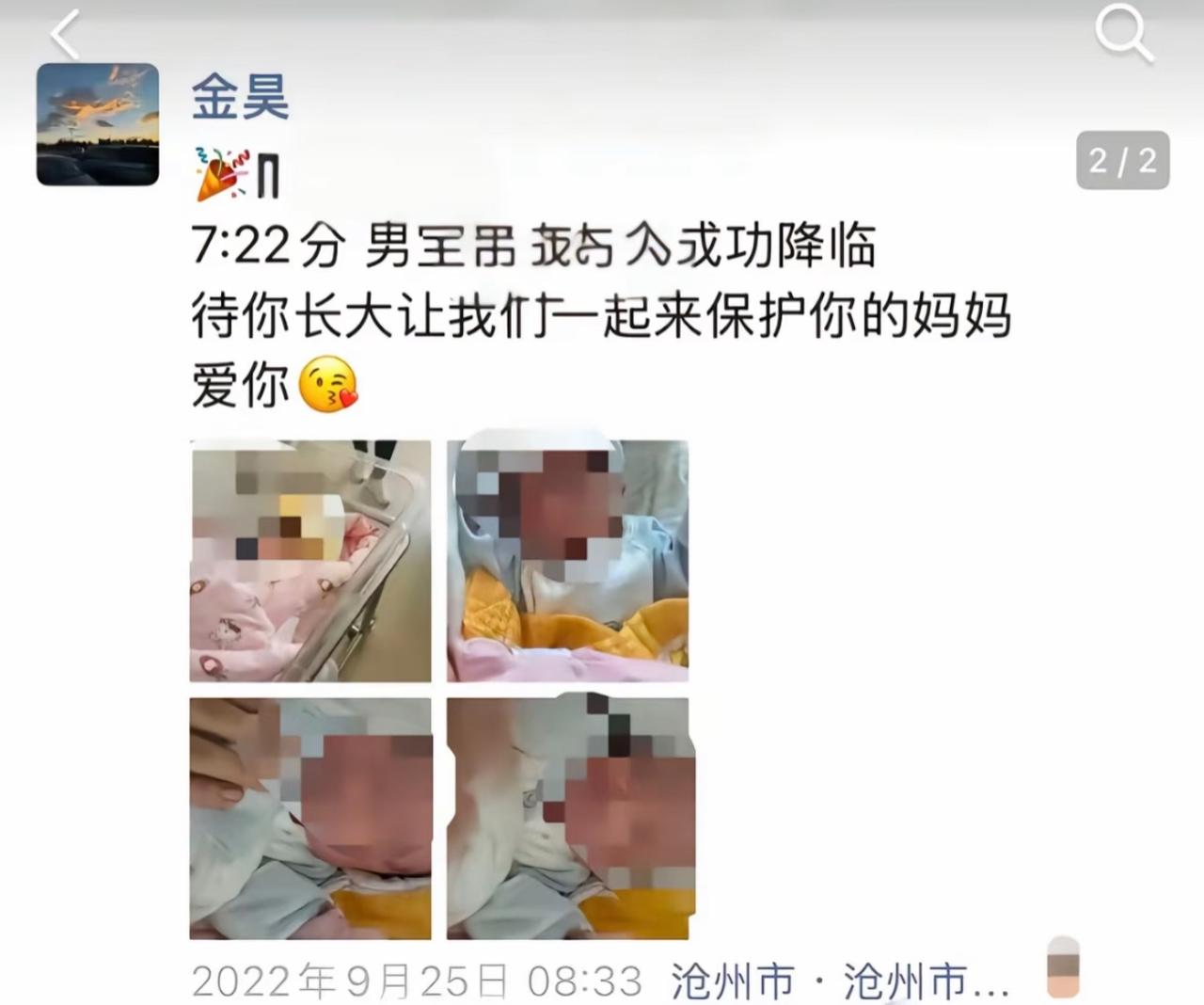 看到孟村金某当年发布的这条动态真的无比讽刺，越想越让人感到气愤。口口声声说的