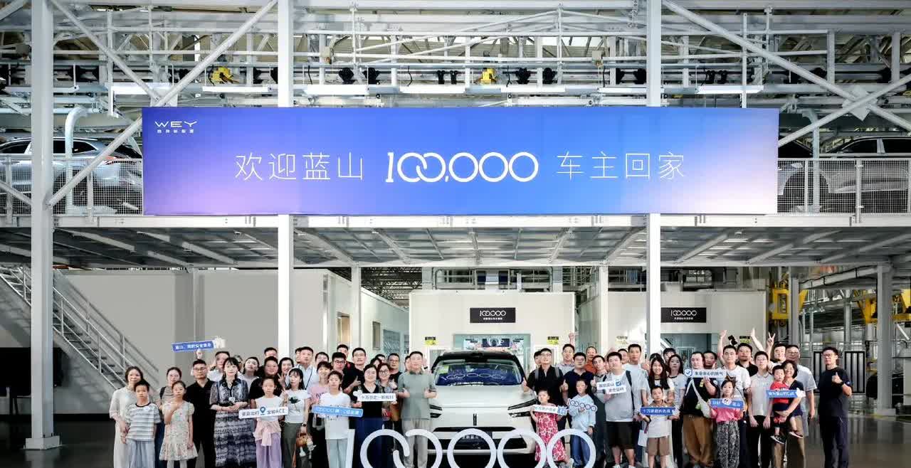 魏建军：欢迎蓝山10万车主回家！魏牌蓝山已交付10万台，魏总感谢大家选择