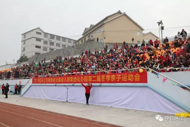 幼儿亲子运动会 家园共育促成长