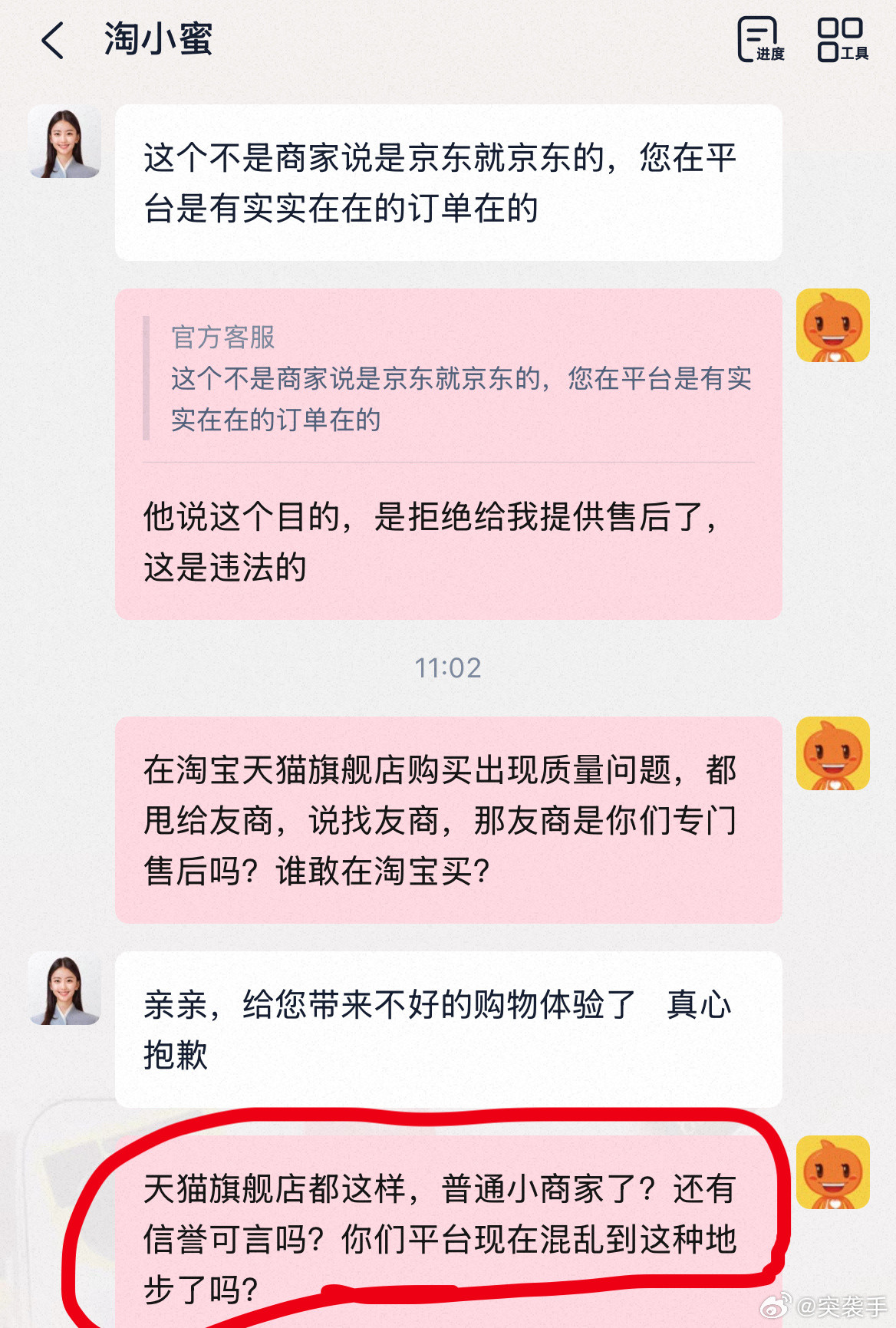 以后我绝不在苏宁易购再买一单，经过这一事件淘宝也许也会再来买。小件拼多多大件京东