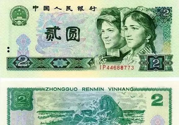 🐒为何我国要取消2元人民币？原因其实很简单，看完你就知道了 我国1999年
