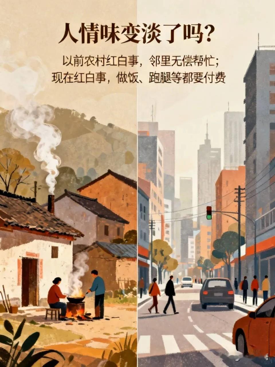 我认为变淡了。有一个事实可以证明这个观点：以前在农村，一旦某个家里有了红白事儿
