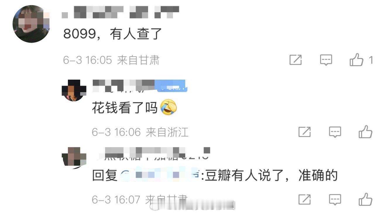 听说破8000万了，你们去打听一下[笑着哭]​​​